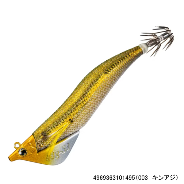 アントラージュシーグルS3 3.5号(003 キンアジ)